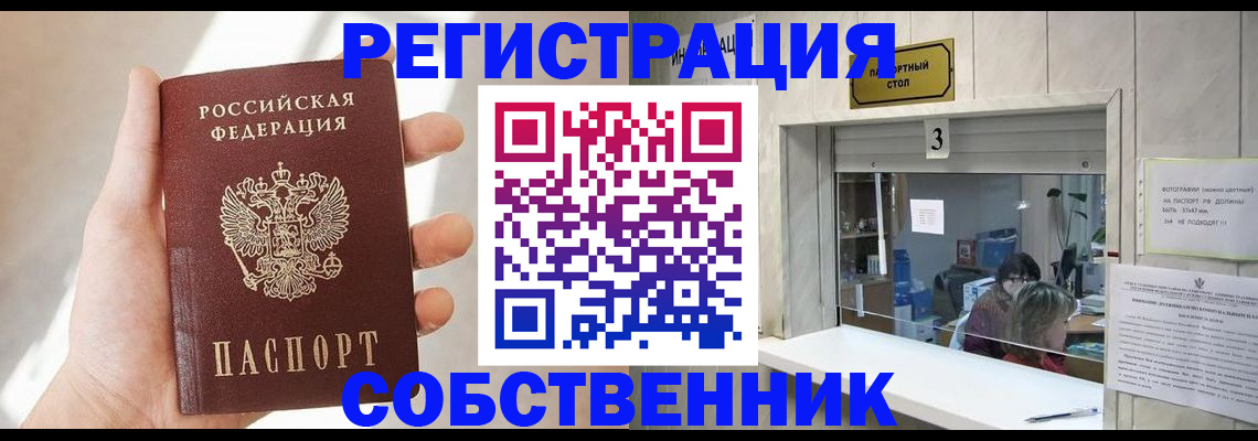 временная регистрация недорого в Далматово