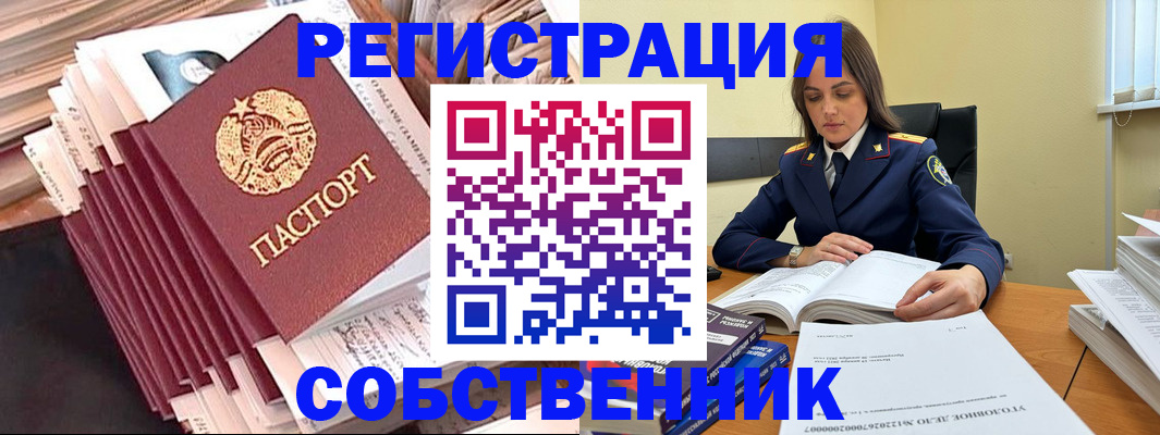 временная регистрация 2025 в Далматово